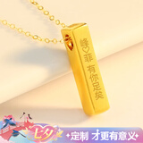 舒缘七夕情人节生日礼物送女友朋友老婆实用走心结婚纪念日黄金项链女 【誓言款】黄金吊坠-刻字内容订单备注或找在线客服